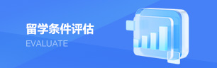 留学GPS