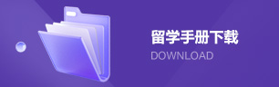 留学GPS
